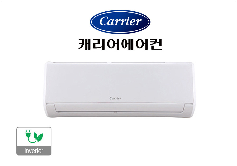 캐리어 13평형 인버터 에어컨