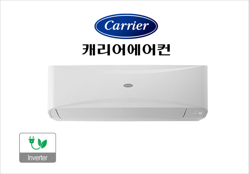 캐리어 16평형 인버터 냉난방